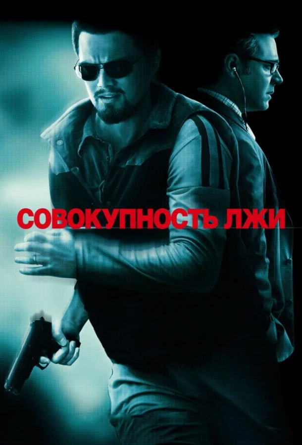 Постер к фильму