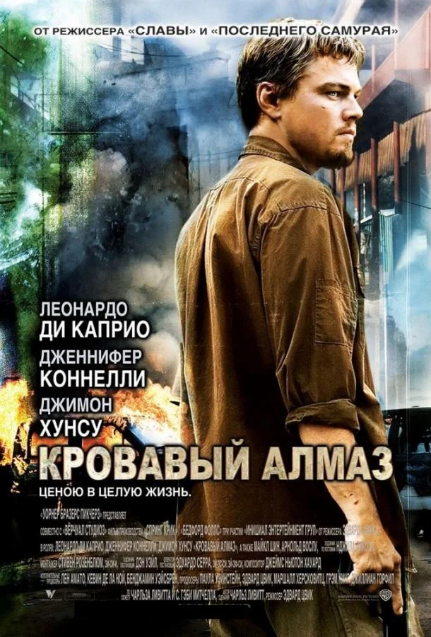 Постер к фильму
