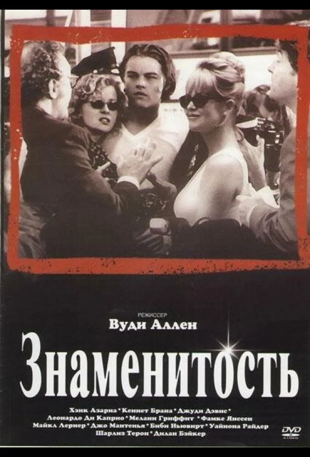 Постер к фильму