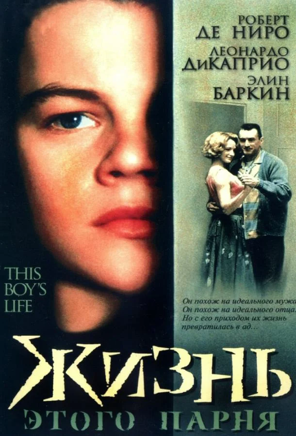 Постер к фильму